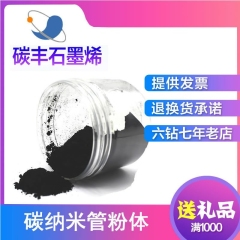 高纯单壁碳纳米管