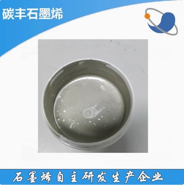 石墨烯导电银浆