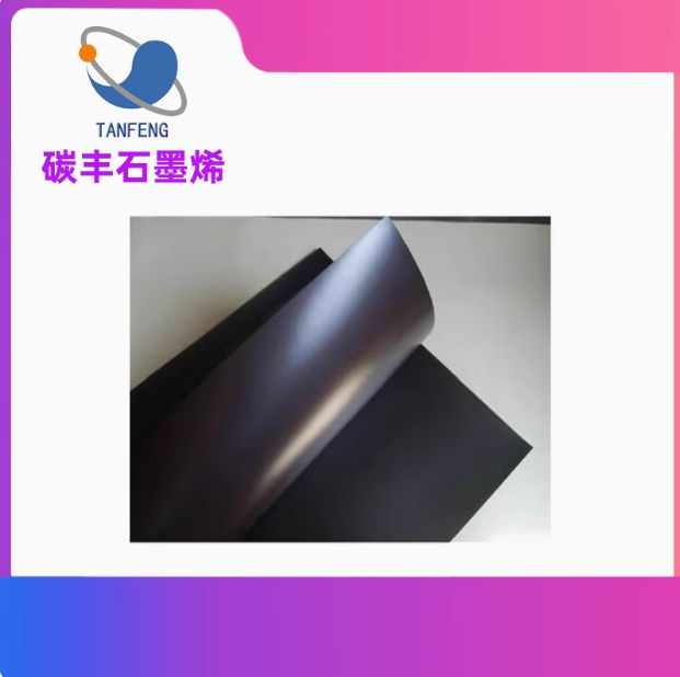 石墨烯散热导热膜