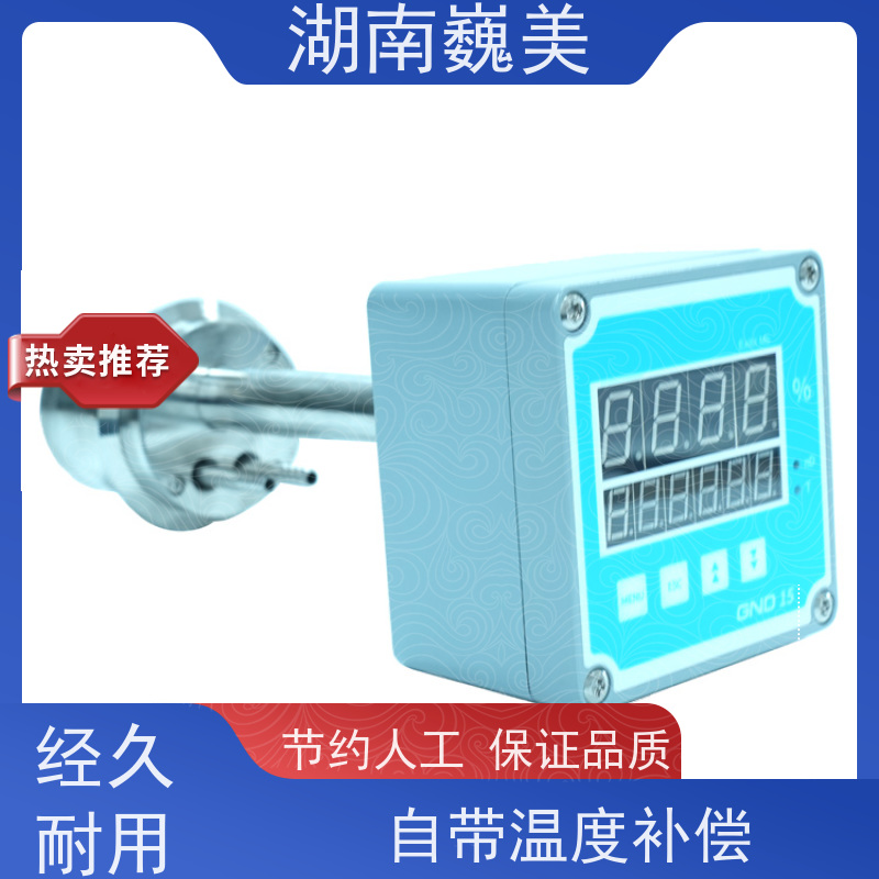 巍美 光学浓度计 折光率 安装方便 316L不锈钢材质