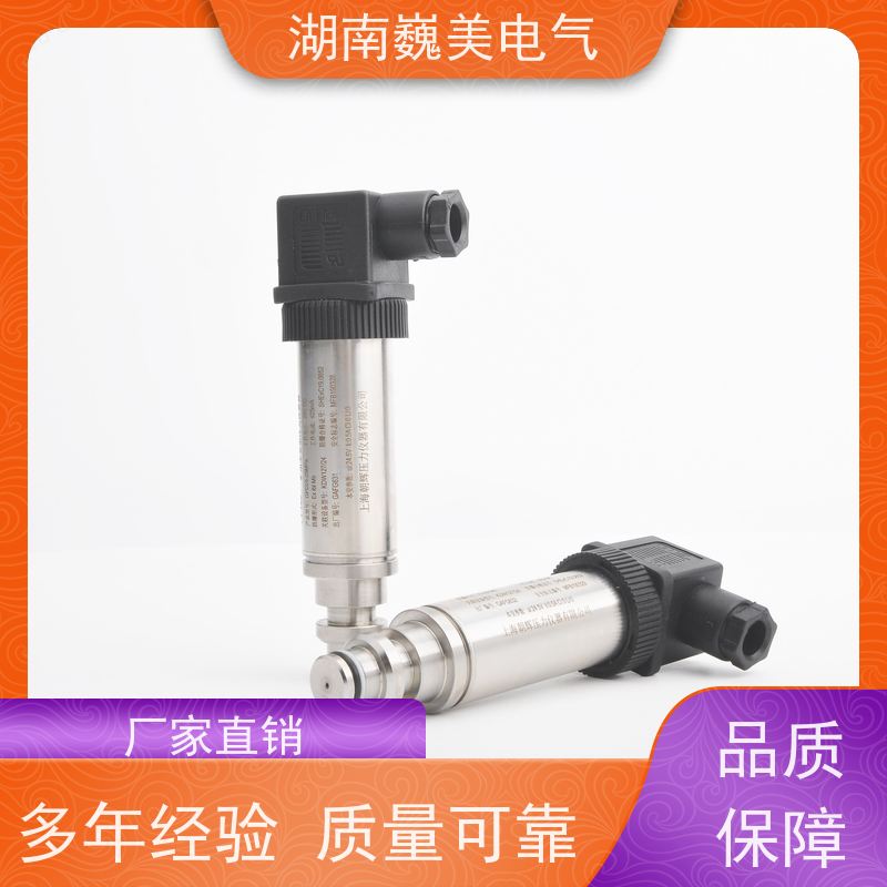 巍美 煤矿制氮装置 -0.1MPa压力传感器 售前选型支持 规格定制