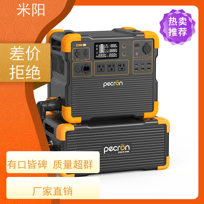 百克龙 便携式发电站 应急电源 光伏