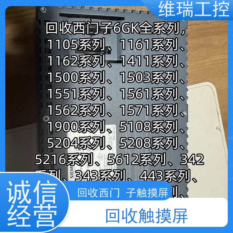 安徽plc回收西门子CPU模块515-2AM01 新旧不限