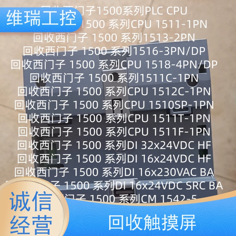 海南plc回收西门子CPU模块590-1AJ30 新旧不限