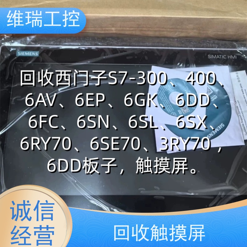 安徽plc回收西门子CPU模块541-1AD00新旧不限