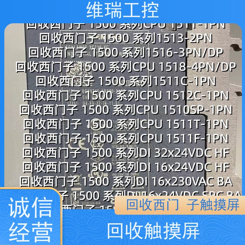 吉林plc回收西门子CPU模块517-3FP00 新旧不限