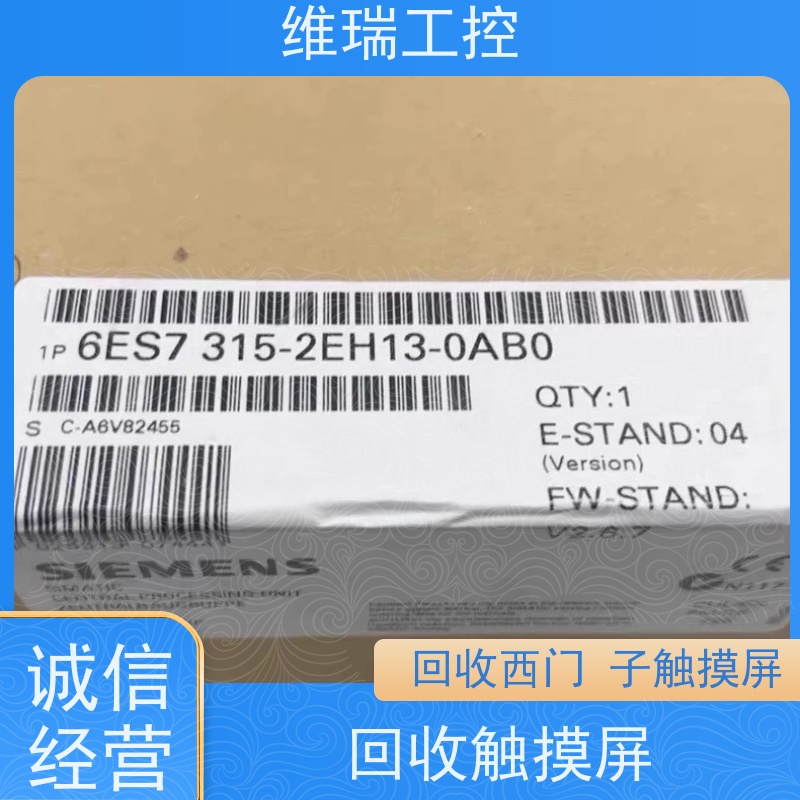 内蒙古plc回收西门子CPU模块512-1DK01 新旧不限