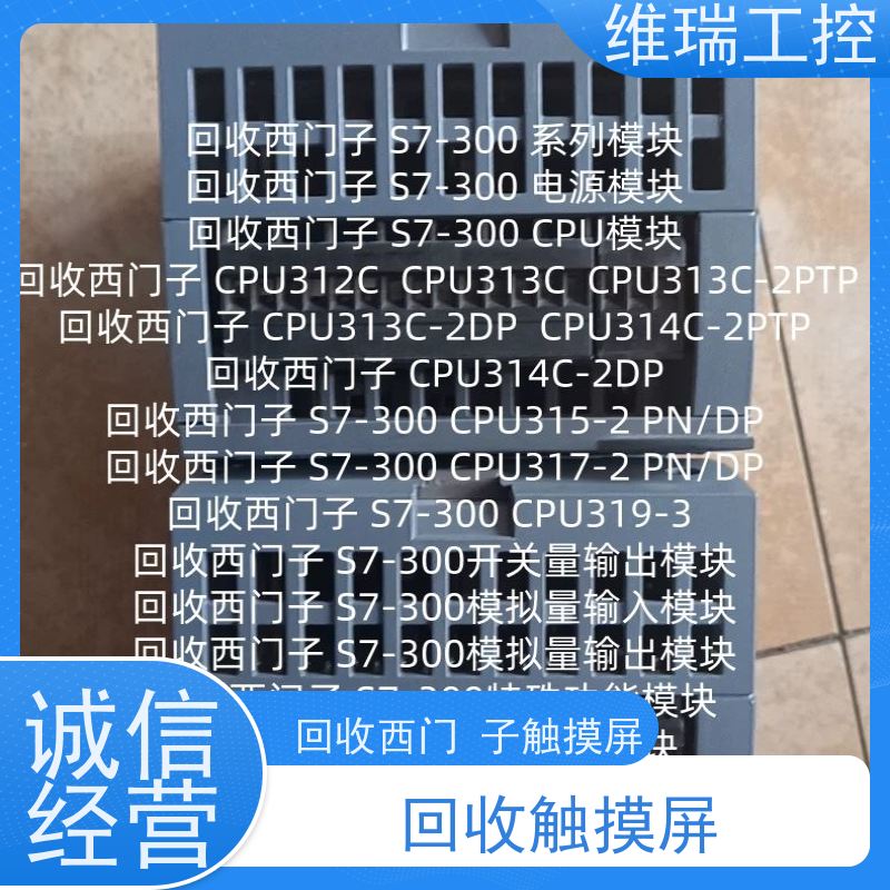 辽宁plc回收西门子CPU模块515-2FN03 新旧不限