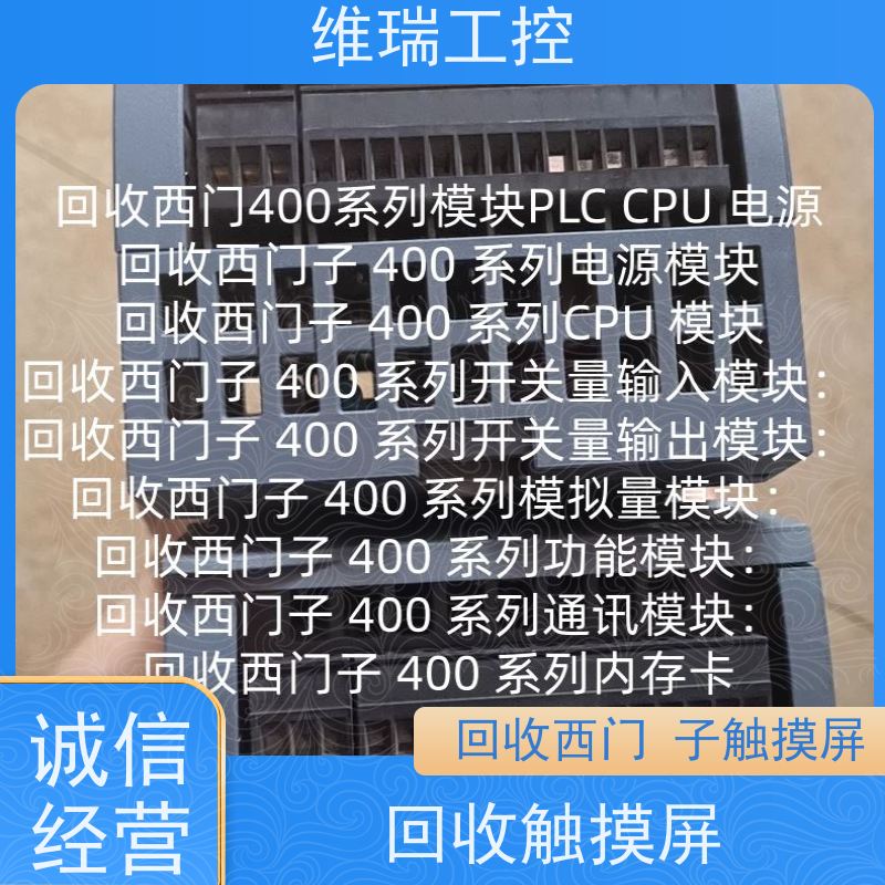 吉林plc回收西门子CPU模块532-5HD00 新旧不限