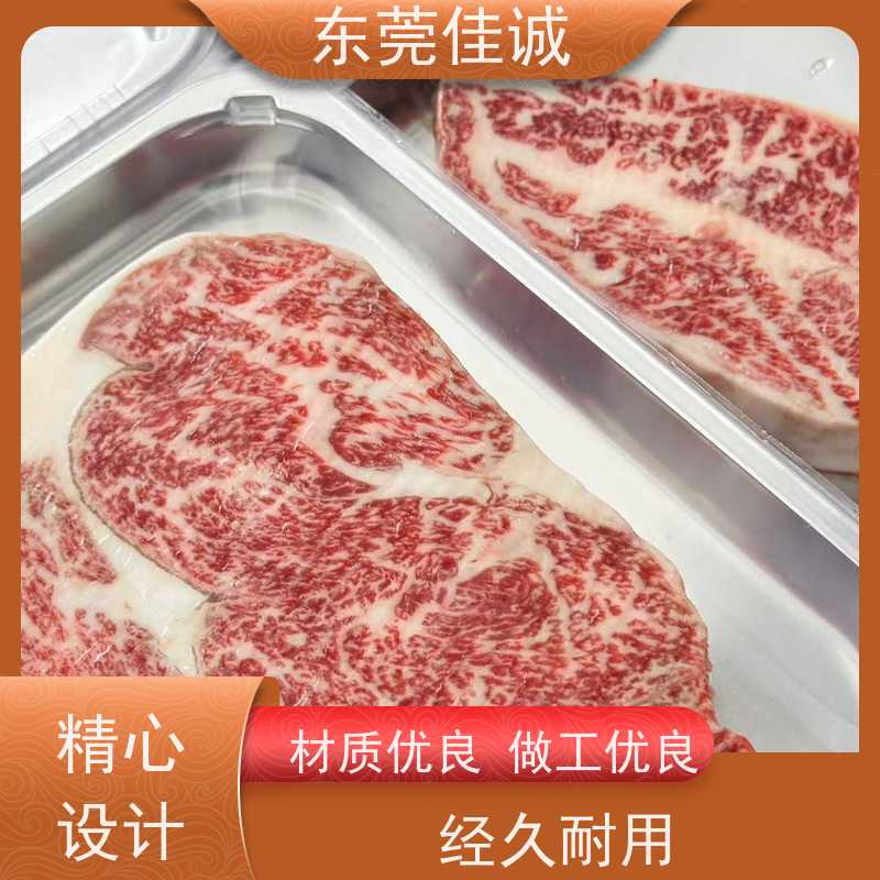 广东佳诚  选材优佳  盒装食品贴体膜覆膜  锁鲜包装