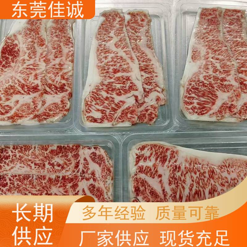 东莞佳诚 快速发货 牛肉贴体包装托盒 生产厂家
