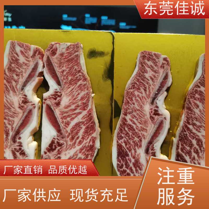 东莞佳诚 产品优秀 牛肉贴体包装盒 提供打样服务