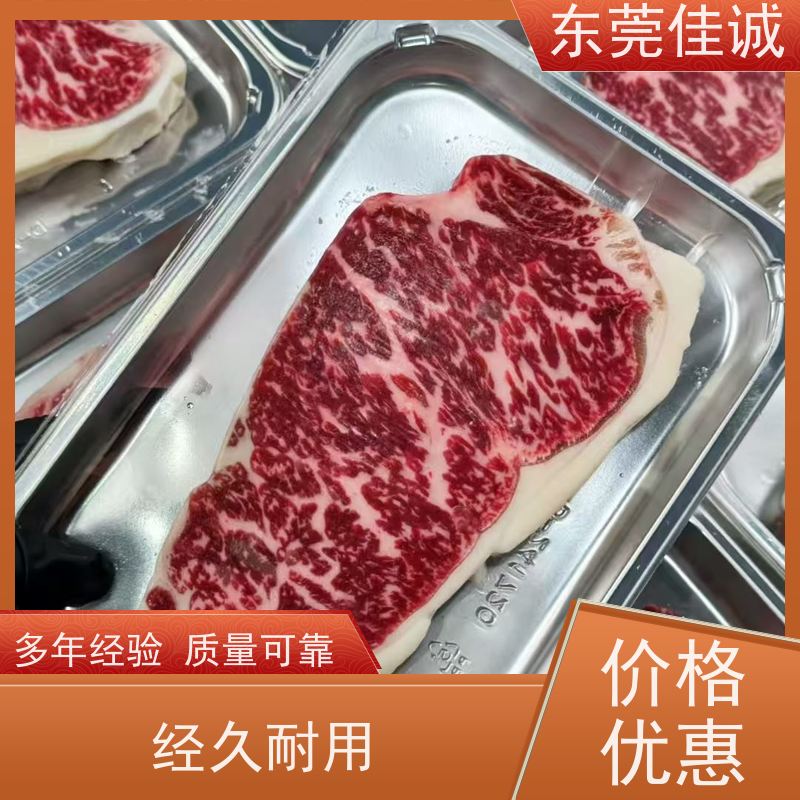 广东佳诚  厂家供应 牛排贴体膜  肉类产品
