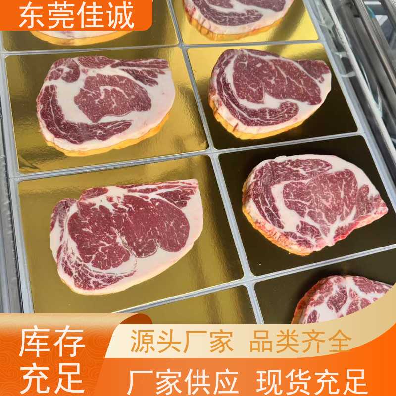 东莞佳诚 快速发货 水产品贴体包装盒 生产厂家