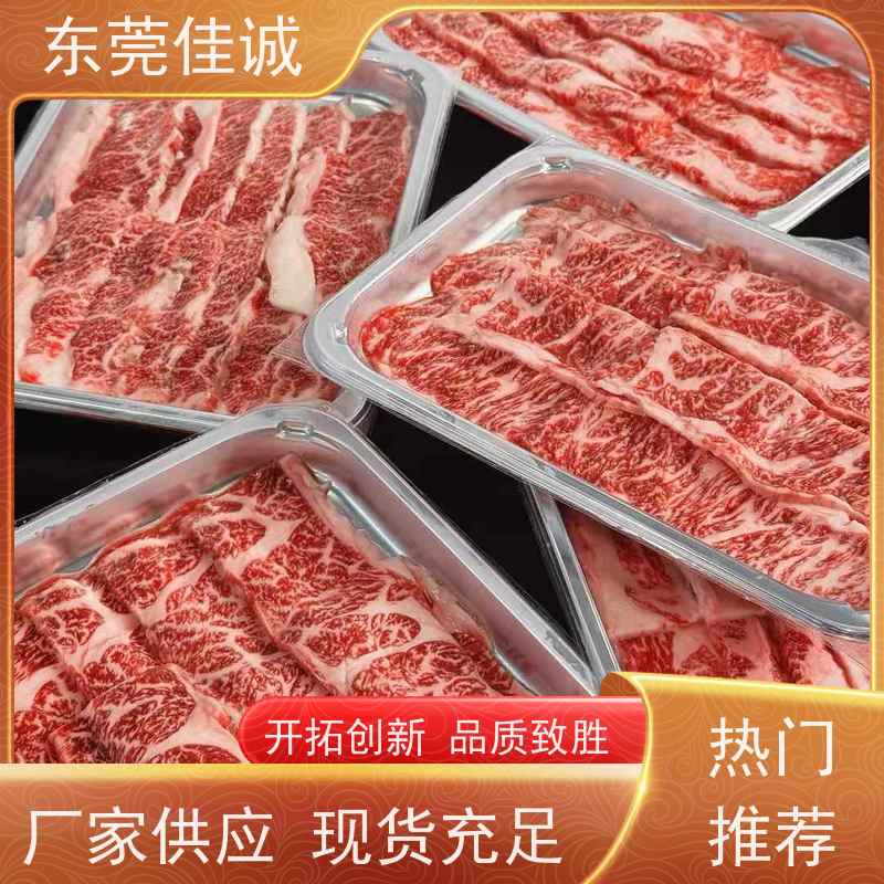 东莞佳诚 免费样品  食品贴体包装托盘 提供打样服务