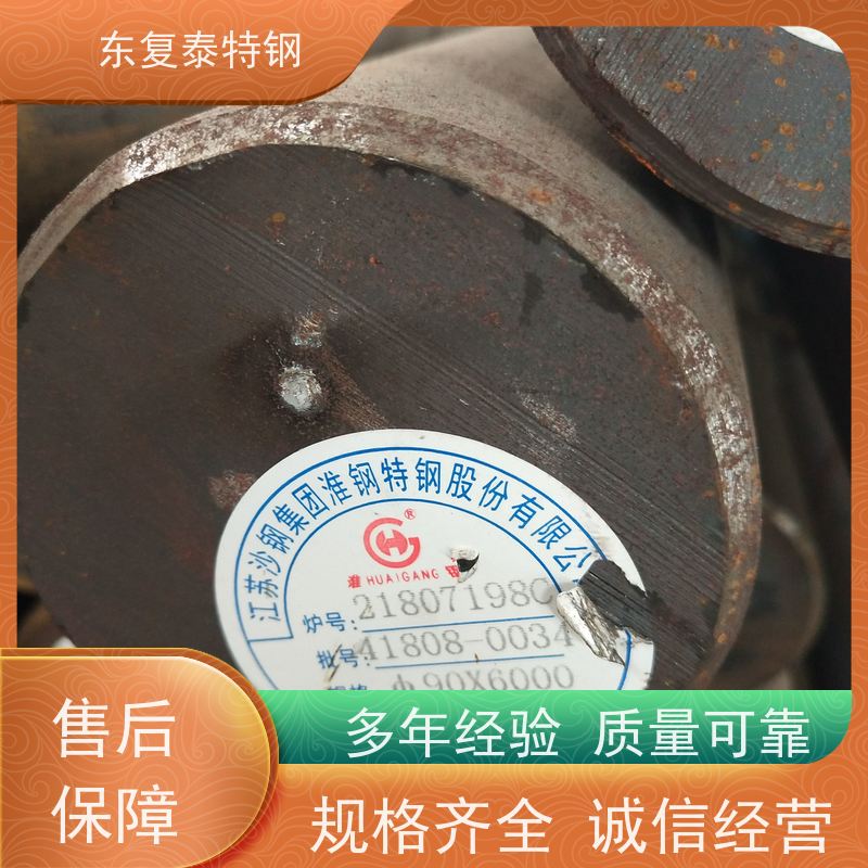 实体销售34CrNi3MoA锻打圆棒传动轴材料均可拆件