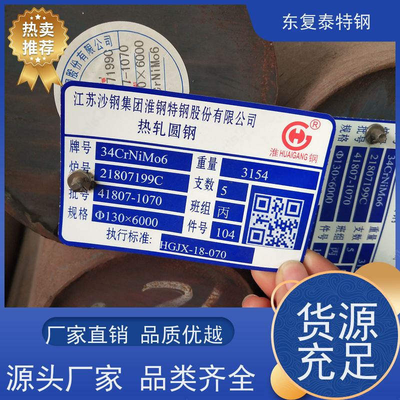 长期供应34Cr2Ni2Mo车光圆钢传动轴材料大小规格全