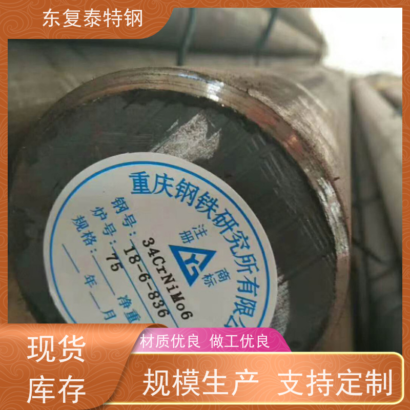 长期供应34CrNi3MoA车光圆钢传动轴材料大小规格全