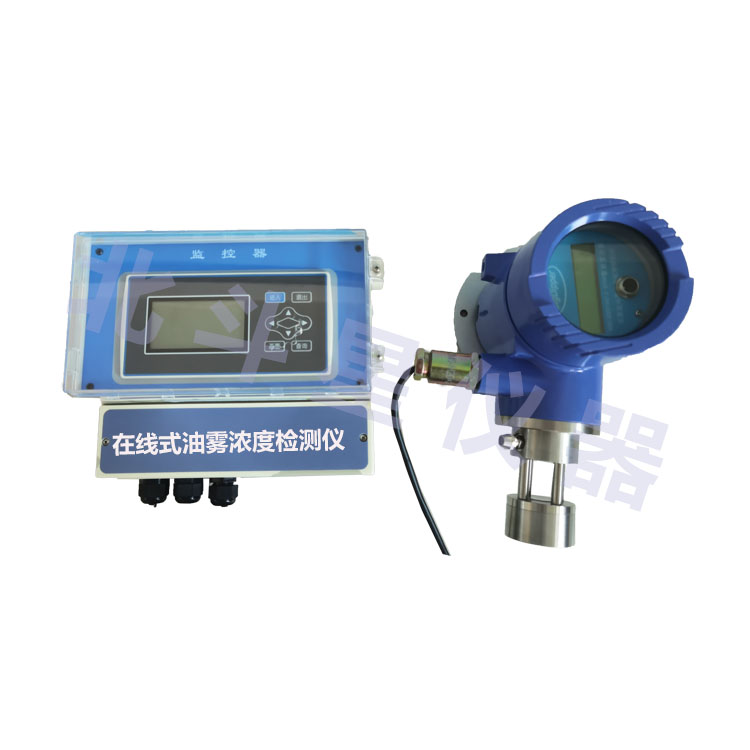 北斗星仪器 生产厂家直供 空气背景矿物油测试 油雾浓度检测仪