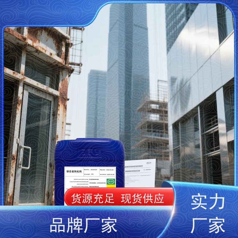 华凯表面处理 锌合金无铬钝化液 盐雾测试72h达标 小作坊/工厂通用