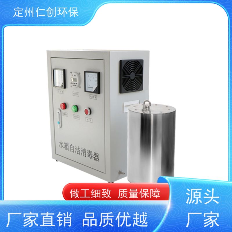臻仁创  广谱性杀菌  水箱自洁器  没有任何中间商