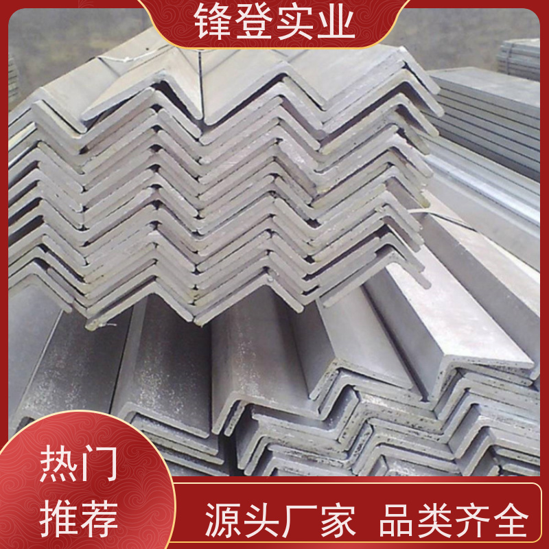 锋登实业 30*30*4 角铁 货源充足 厂家直供 40# 热镀锌不等边角钢