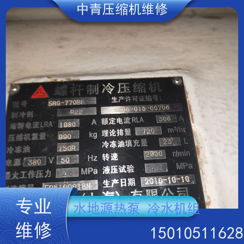 北京 离心机压缩机维修保养 换油清洗 故障检修