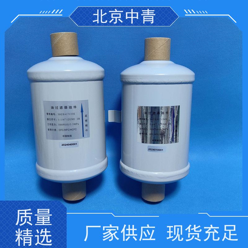 中央空调油滤芯开利油过滤器KH09AZ003多件优惠