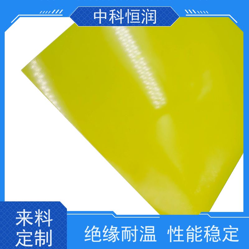 黄色环氧板 3240 绝缘耐高温 电机绝缘衬垫 化工设备专用 中科恒润