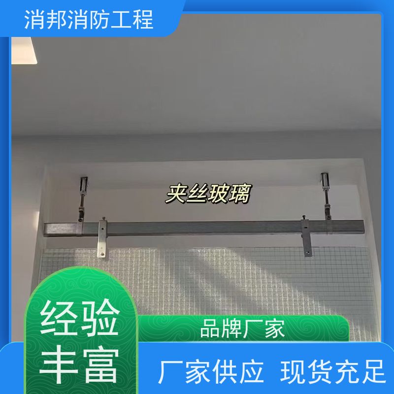 防虫蛀霉变 夹丝玻璃消邦消防工程 大型商场用 源头工厂 消邦消防工程
