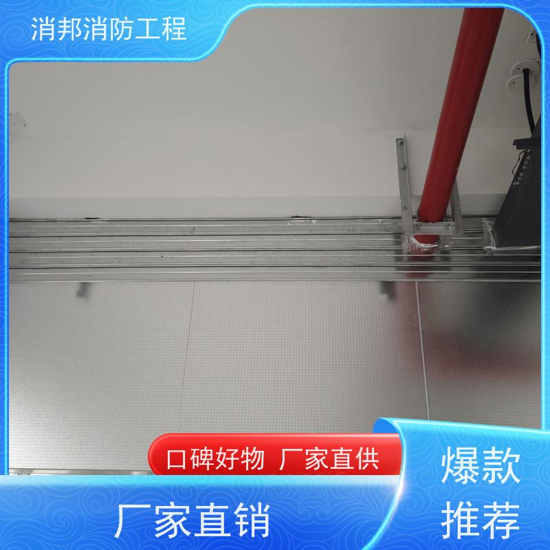 消邦消防科技 夹丝玻璃固定消邦消防工程 适用于办公楼大型商场 支持消防验收