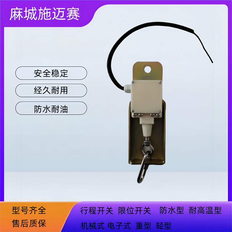 过卷开关GJ22-CAHB限位开关