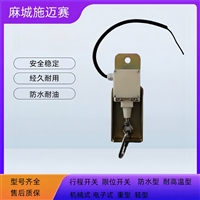 过卷开关GJ22-CAHB限位开关