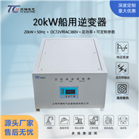 20kW三相大功率逆变器DC72V转AC380V支持定制工业逆变器车载船用
