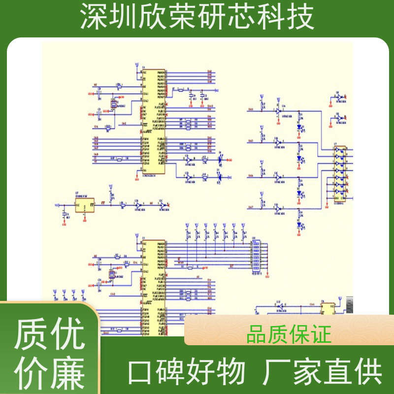 欣荣抄板电路板复制电路板定做SMT贴片加工BOM配单PCBA一站式