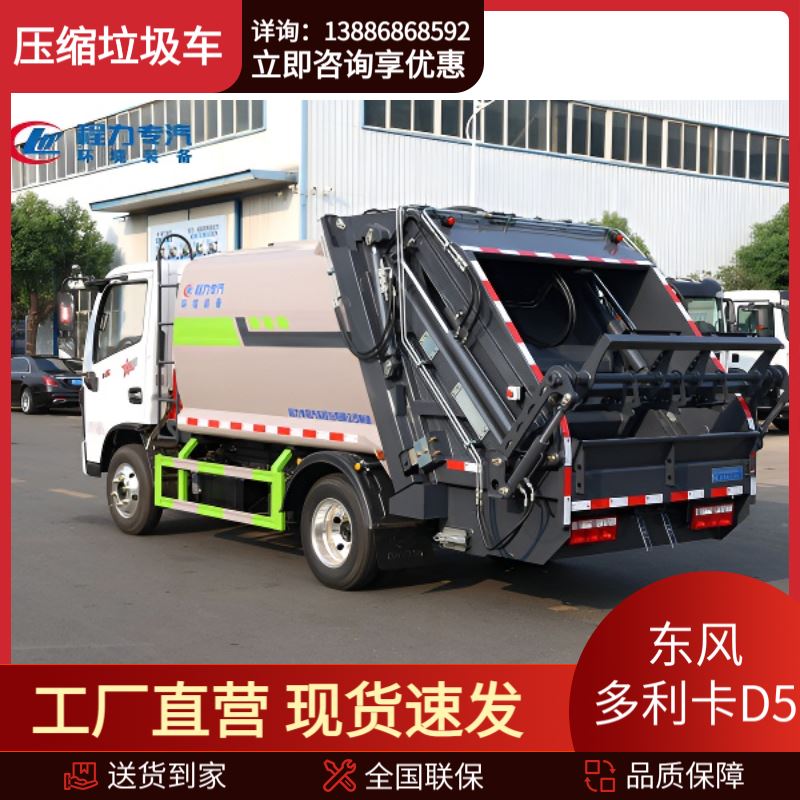 多利卡D5压缩垃圾车保留手动控制系统用于应急操作保障作业连续