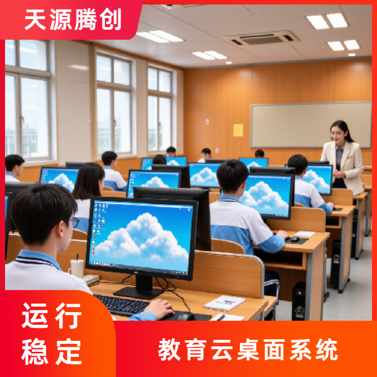 高校电子教室网络设备 国产胖瘦客户机
