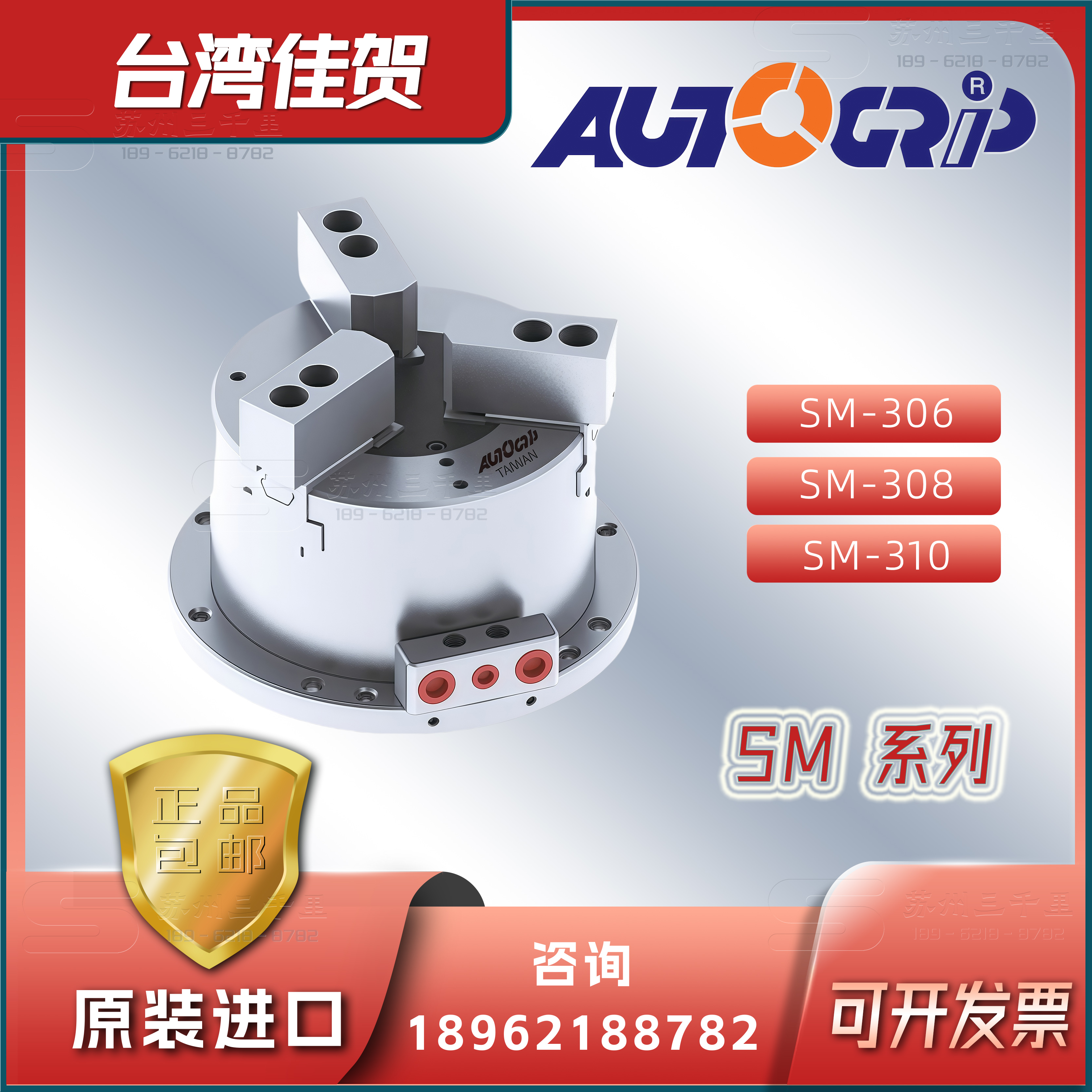 台湾佳贺立式长爪行程卡盘SM-306_佳贺卡盘三爪高精度夹头SM-308