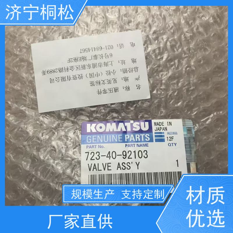 桐松机械 适用于PC 400 原厂卸荷阀723-40-57200 发货迅速 服务刚开始