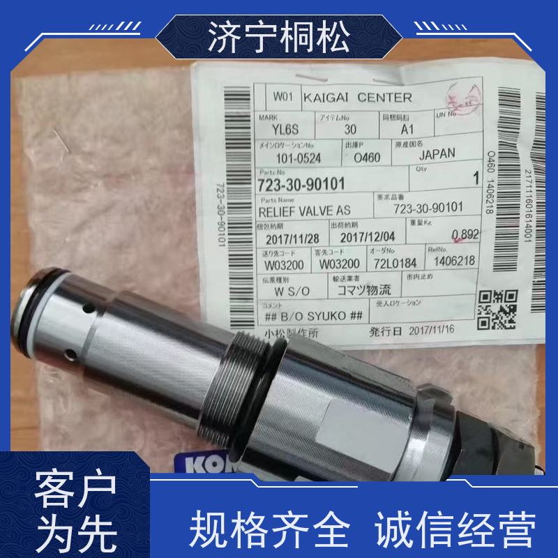 桐松机械 适用于PC60 主泵LS阀708-2L-07710 发货迅速 配件种类繁多