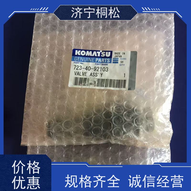 桐松机械 适用于PC 400 原厂回转溢流阀702-75-01310 好配件随时联系