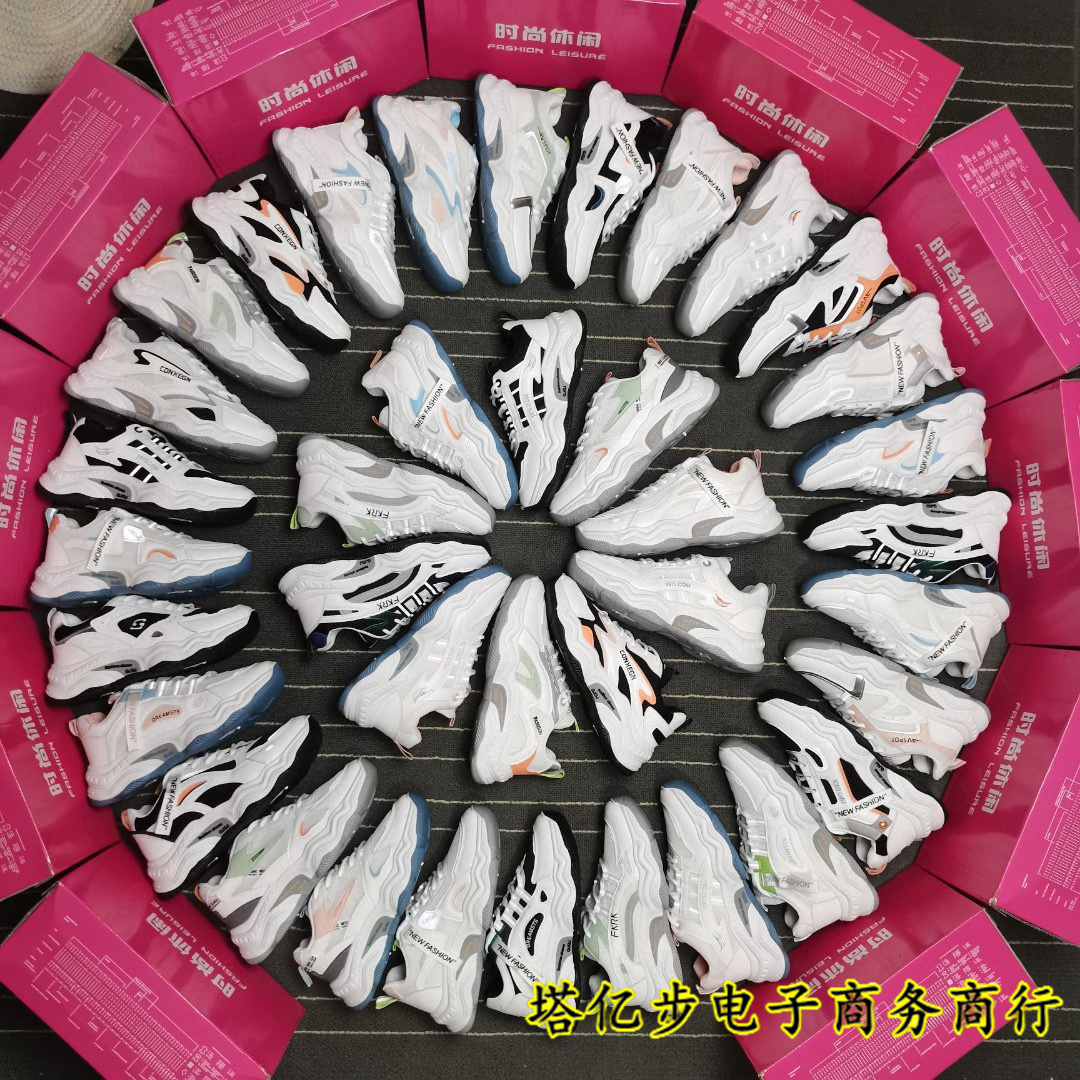 2024库存鞋男款小白鞋创业摆摊直播尾货处理鞋