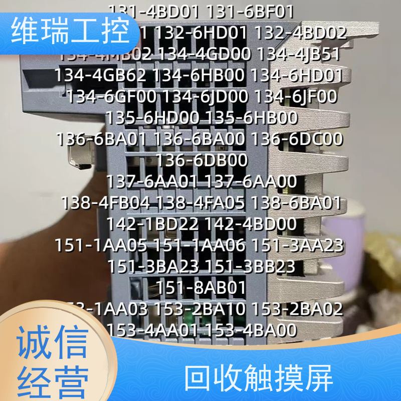 山西plc回收西门子CPU模块531-7PF00 新旧不限