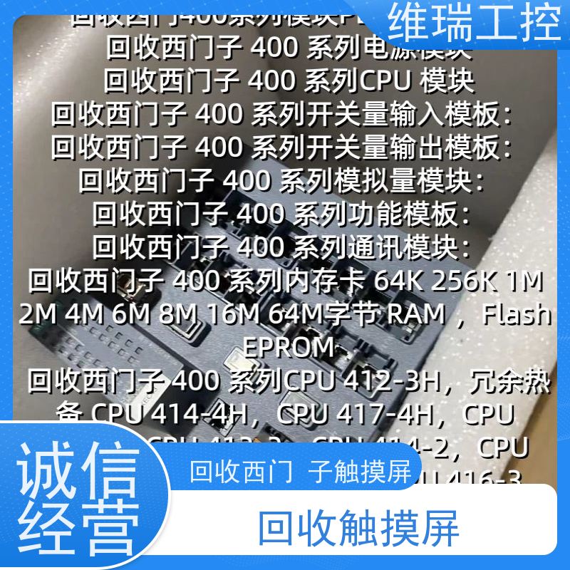 广西plc回收西门子CPU模块590-1AF30 新旧不限