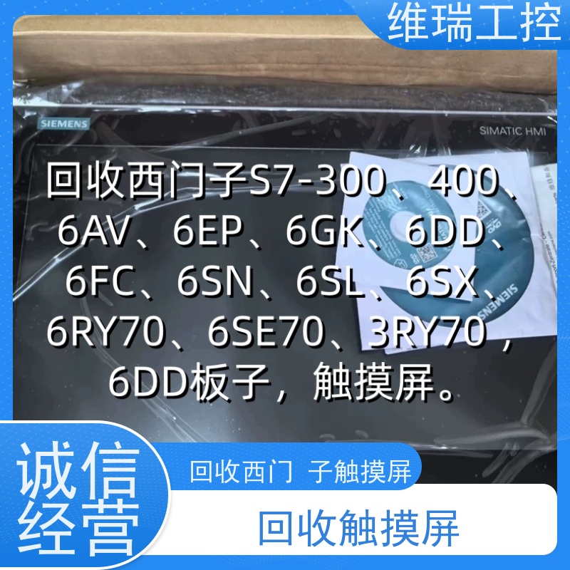 黑龙江plc回收西门子CPU模块532-5HD00 新旧不限