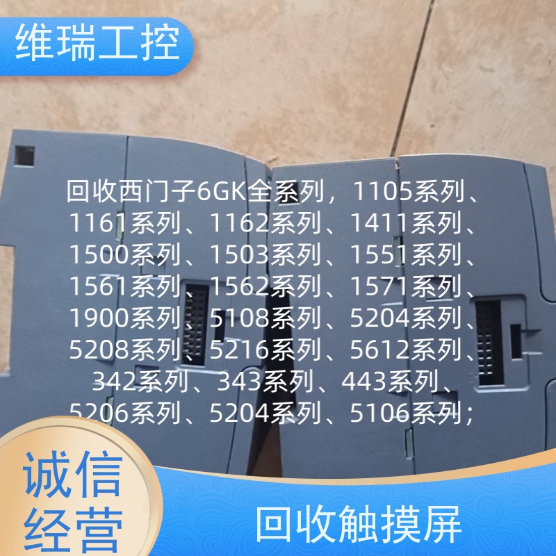 辽宁plc回收西门子CPU模块590-1AE80 新旧不限