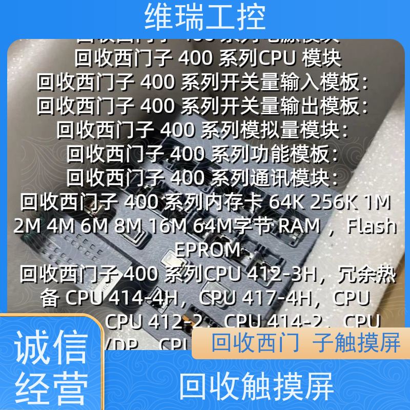 河南plc回收西门子CPU模块551-1AB00 新旧不限