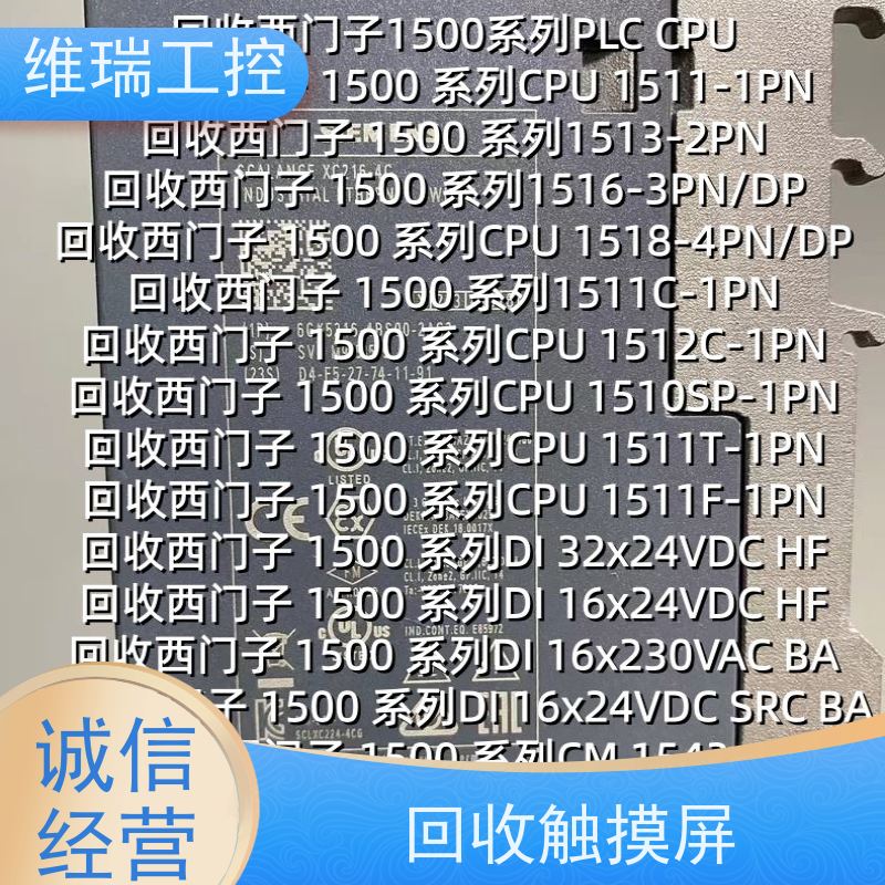 辽宁plc回收西门子CPU模块590-1AJ30 新旧不限