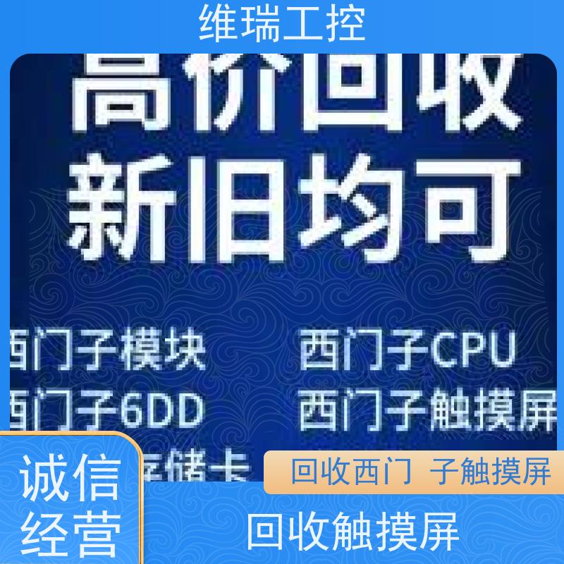 广西plc回收西门子CPU模块521-7EH00新旧不限