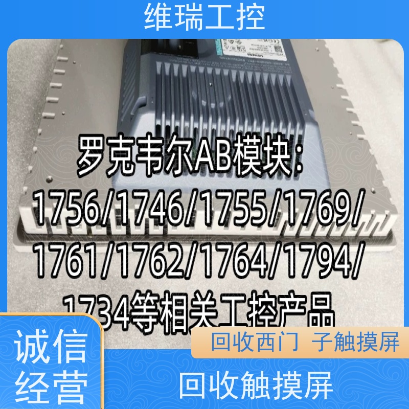 贵州plc回收西门子CPU模块515-2AM01 新旧不限